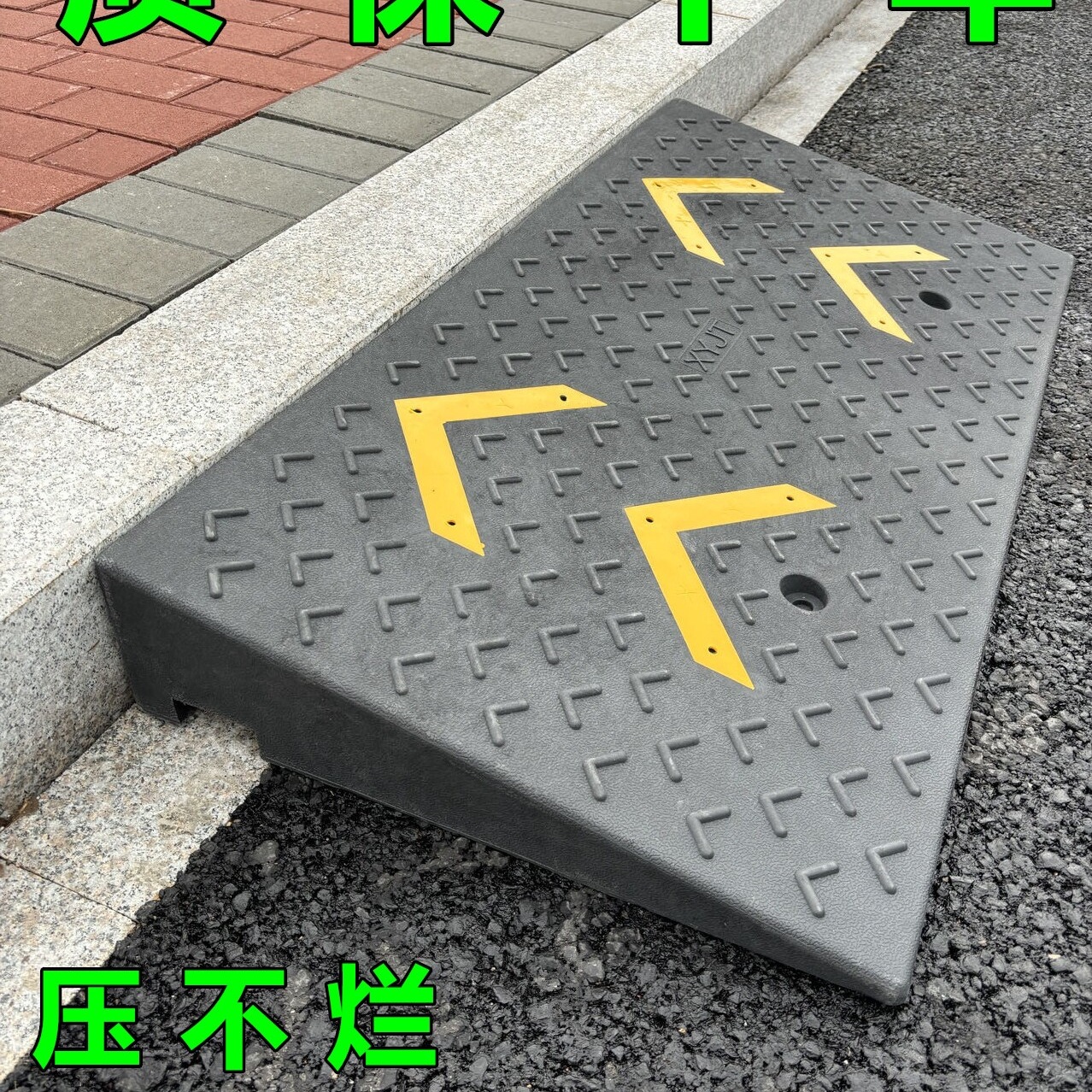 橡塑胶台阶垫斜坡垫马路牙子汽车门槛垫路沿坡上爬坡三角垫减速带