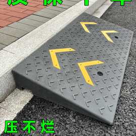 橡塑胶台阶垫斜坡垫马路牙子汽车门槛垫路沿坡上爬坡三角垫减速带