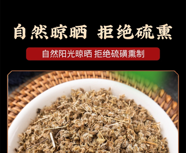 Wild Carrot Fruit Nan He Shi 50g Dried Herb for Traditional Decoctions preparation