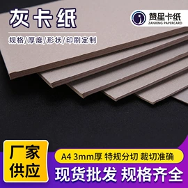 卡纸;板纸;牛皮纸