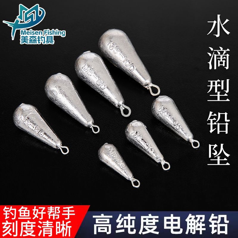 批发足克足重水滴铅坠挂环铅坠远投甩竿抛竿铅坠串钩铅坠钓鱼配件
