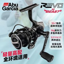 ABU阿布2023新款REVO3 BEAST野兽纺车轮轻量高配直柄路亚鱼线轮