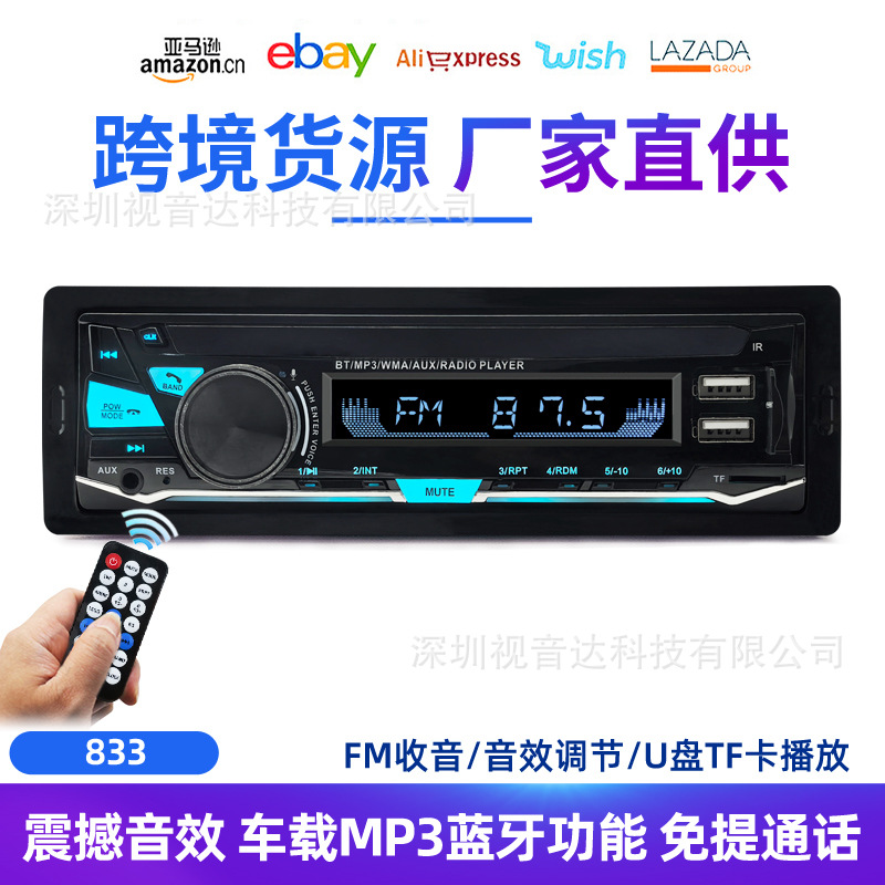 Radio multimedia del automóvil general reproductor MP3 de voz Bluetooth control manos libres reproductor 833