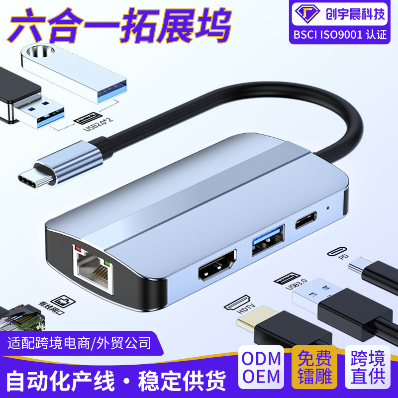 Cross border usb Interface Expander Six notebook type-c Network port Expand apply Apple Expand