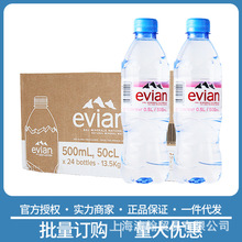 Evian依云法国进口天然矿泉水500ml*24瓶整箱批发酒店高端 弱碱性