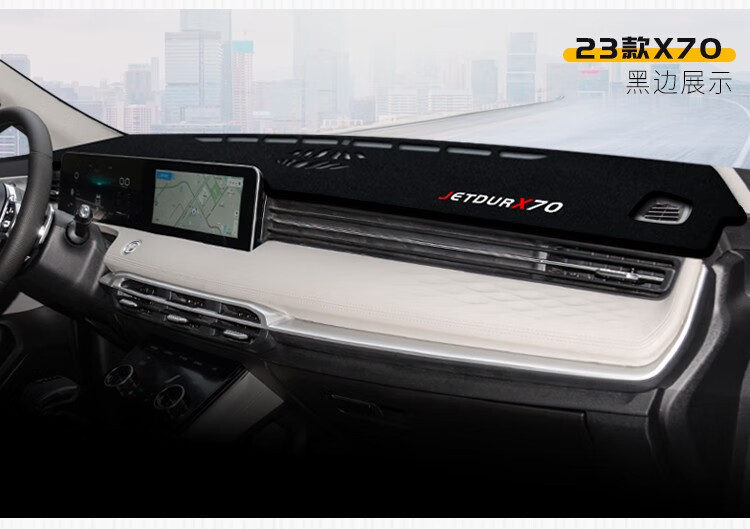 Suitable for Chery Jetour X70 X90 X95 Dashmat Sunshade Heat Insulation Pad Dashboard Sun Protection Mat