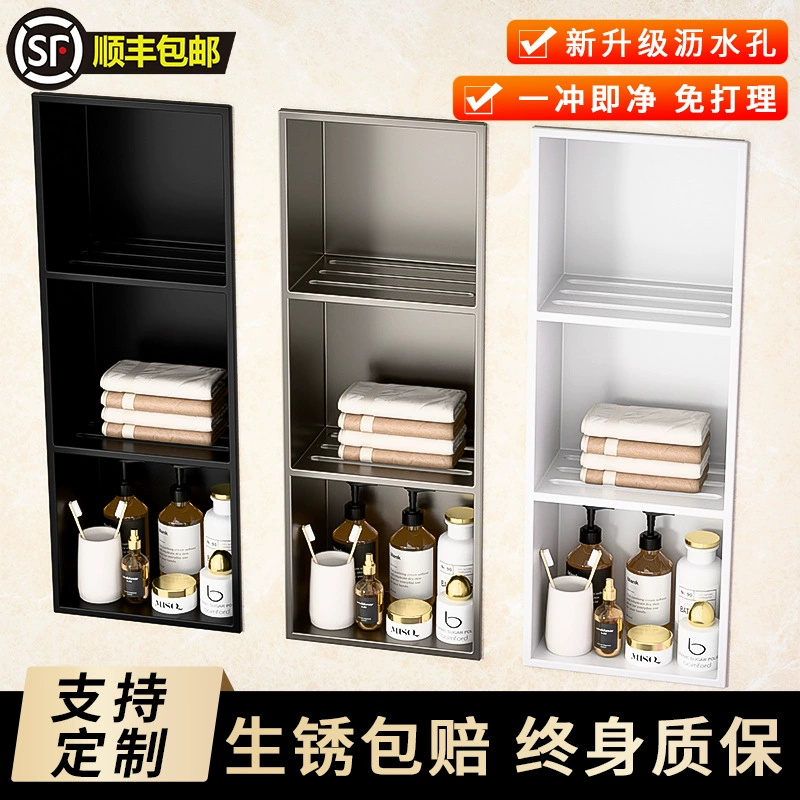 Stainless steel niche cabinet bathroom niche embedded bathroom niche partition metal shower room storage rack spot