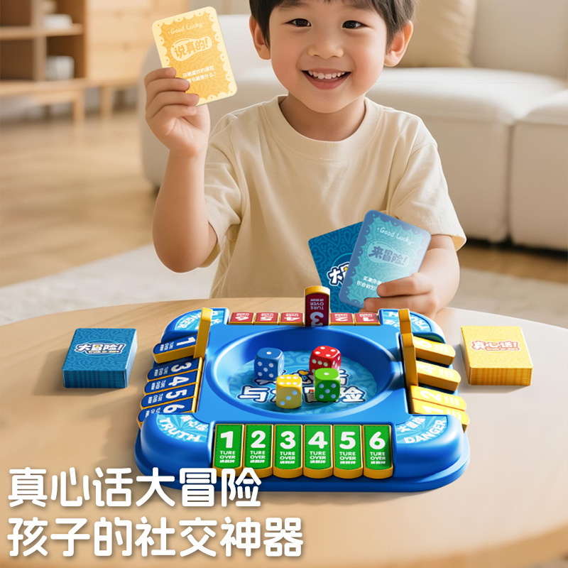 跨境儿童真心话大冒险益智飞行棋亲子互动卡牌多功能棋类桌面玩具|undefined