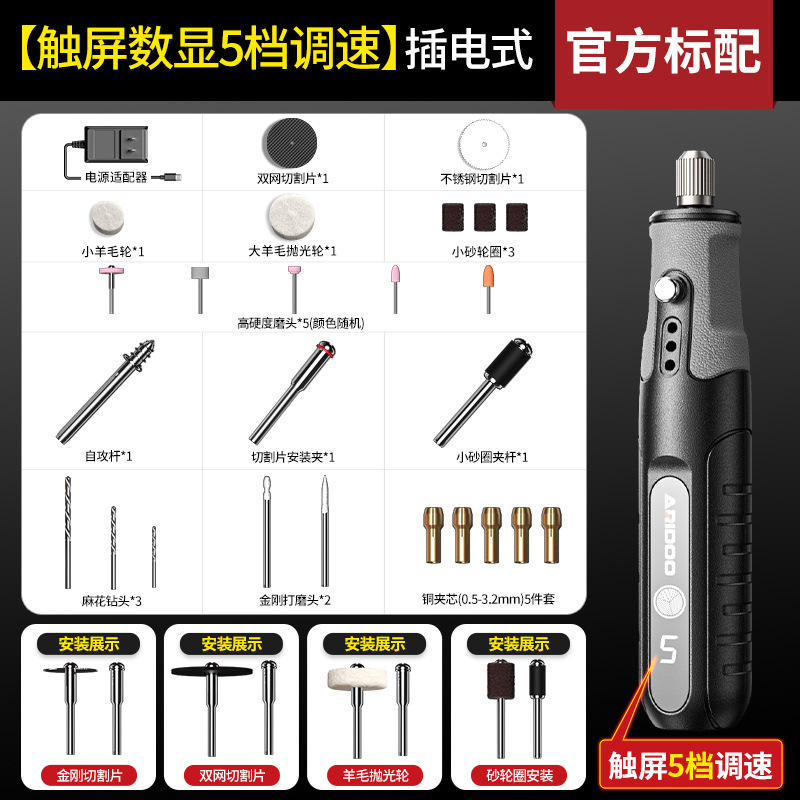 電気研磨機小型手持ち研磨機玉木彫り電動研磨神器切断彫刻ツールミニ電気ドリル|undefined