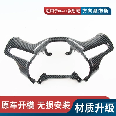 wheel trim strip | Steering wheel