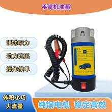 亚马逊热销便携式机油液压油齿轮油抽油泵厂家直销汽车自助油泵