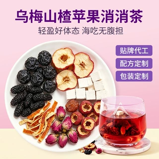 乌梅山楂苹果消消茶花草茶茶饮花果茶清爽解腻餐后茶下午茶