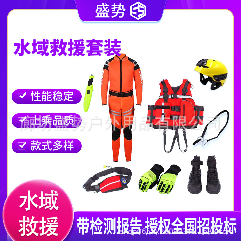 激流救生衣套装塑料救生圈大浮力救援套装专业水域救生衣