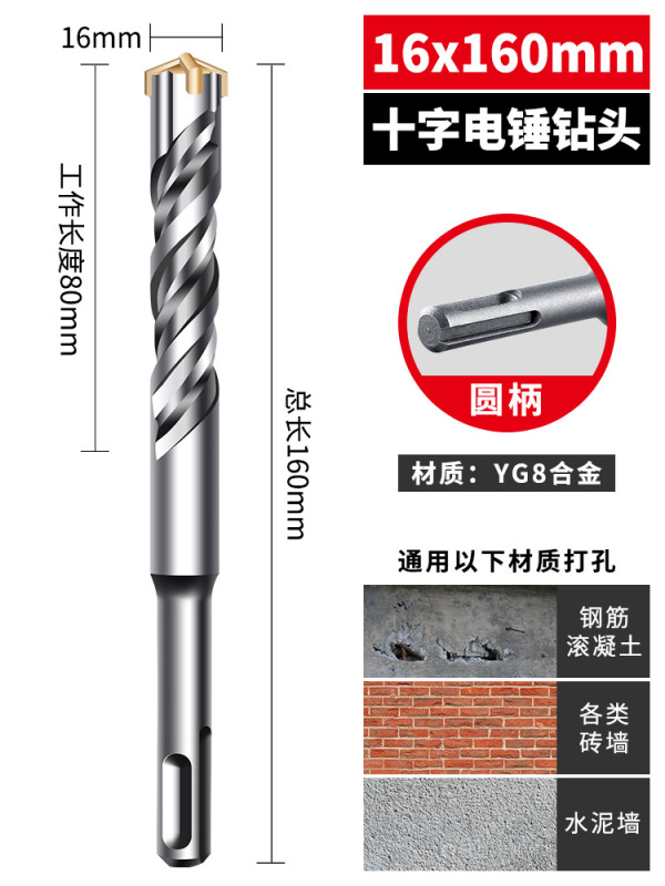 十字冲击钻钻头高硬度电锤圆方柄混凝土钢筋打孔6厘电锺转头|undefined