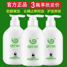 正品蜗蜗纯姜洗发水营养发膜无硅油防脱控油去屑止痒