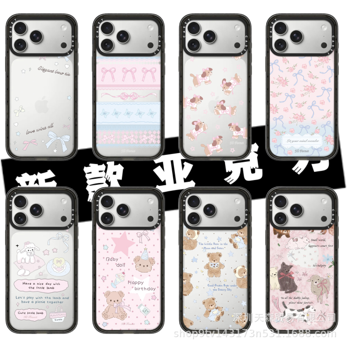 CASE联名森林早报适用iPhone16ProMax苹果17手机壳15透明亚克力14