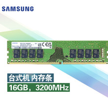 适用台式机DDR4 三星 SAMSUNG 内存条 原厂精选颗粒 支持双通道