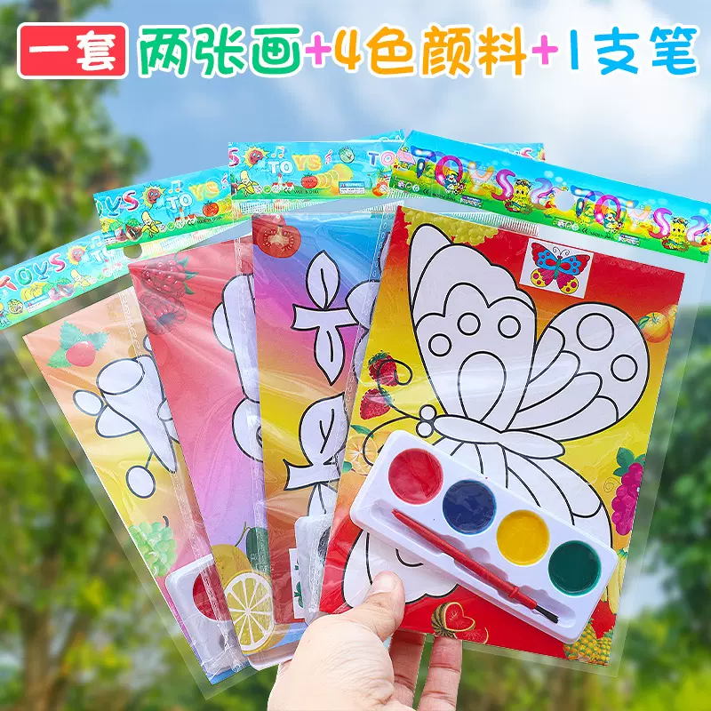 儿童涂色DIY颜料水彩画沾水粉画填色涂鸦画幼儿园美术绘画画套装