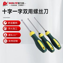 手动螺丝套装;十字螺丝刀;螺丝批头