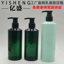 PET乳液斜肩瓶瓶 250ML300ML350ML洗发水沐浴露空瓶 身体乳按压瓶