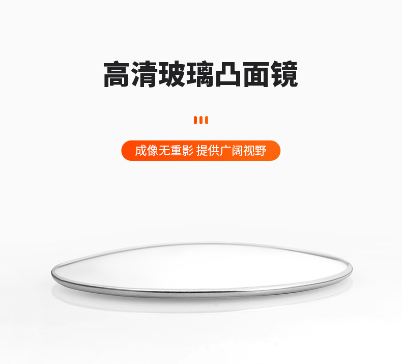 Large truck reversing small round mirror car rearview mirror auxiliary convex wide-angle bus ultra-thin mirror HD