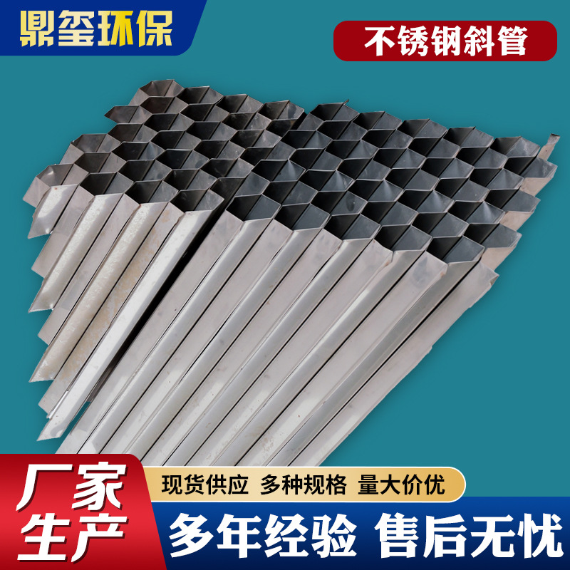 六角蜂窝不锈钢斜管填料 污水洗煤厂除砂沉淀池硫磺除雾器设备