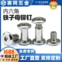 镀镍定制字母子母铆钉