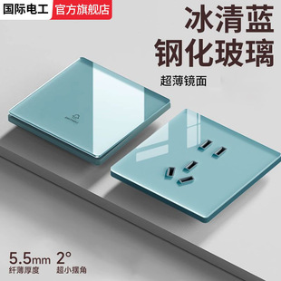 Ultra-Thin Ice-Clear Blue Tempered Glass Switch Socket Panel 86 Type Concealed Single/Double Control 5-Hole USB Multi-Hole