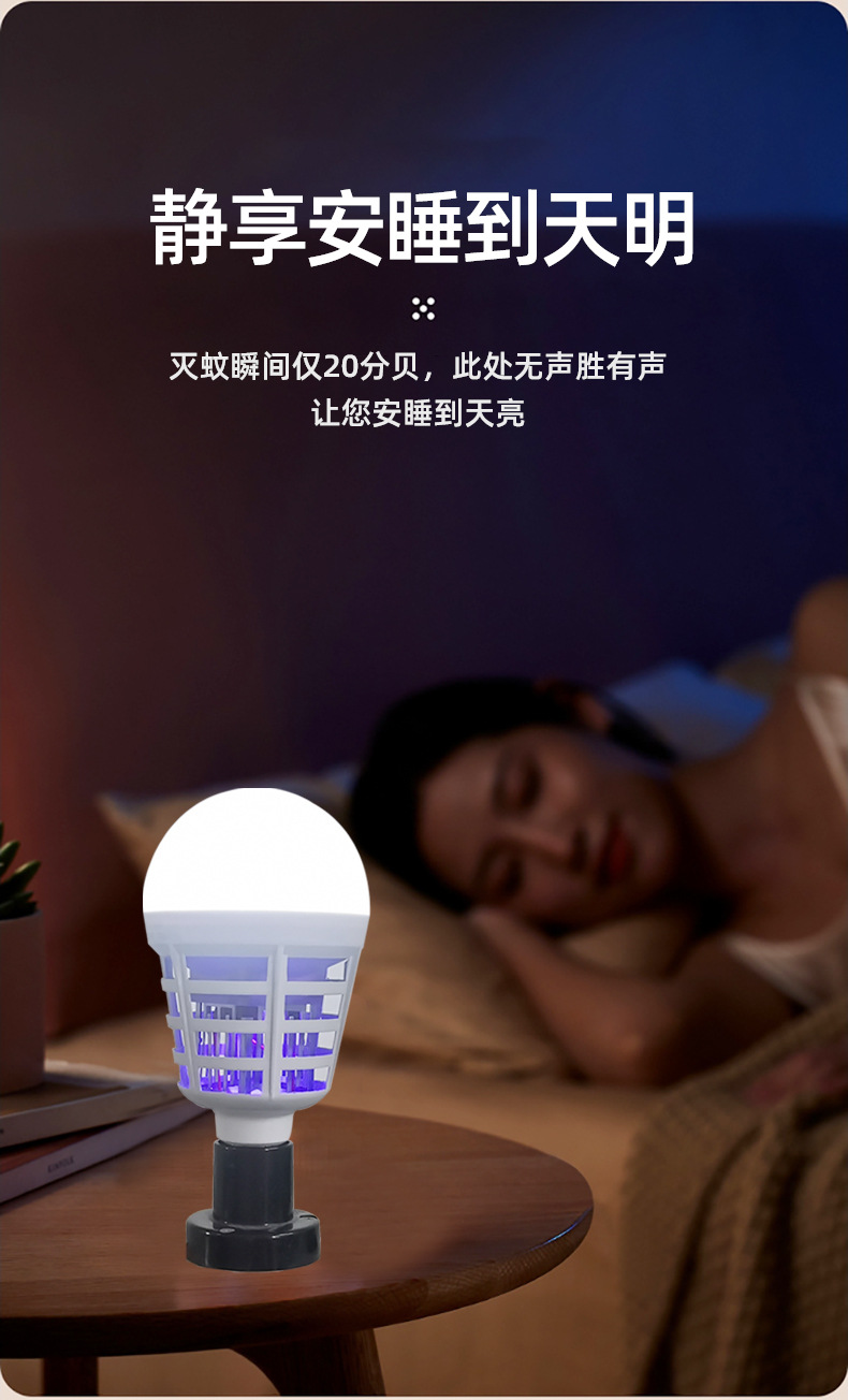 灭蚊灯_09.jpg