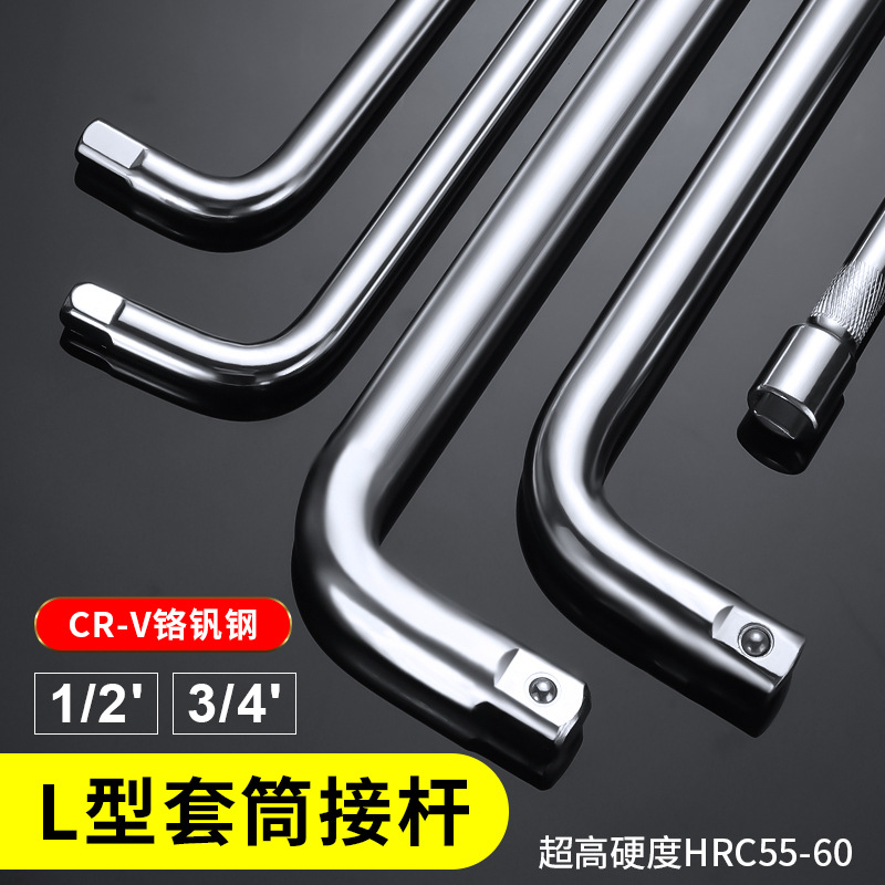 Plata L-shaped steering sleeve conector de alta dureza fuerte par de acero de aluminio de aluminio de aluminio pesado extensión gran vuelo sleeve conector