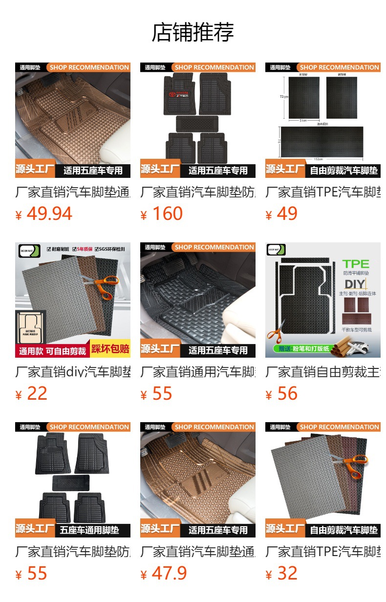 Car Logo Car Floor Mats, Universal Floor Mats, Latex Floor Mats, Wear-Resistant, Non-Slip, Thickened Plastic Floor Mats