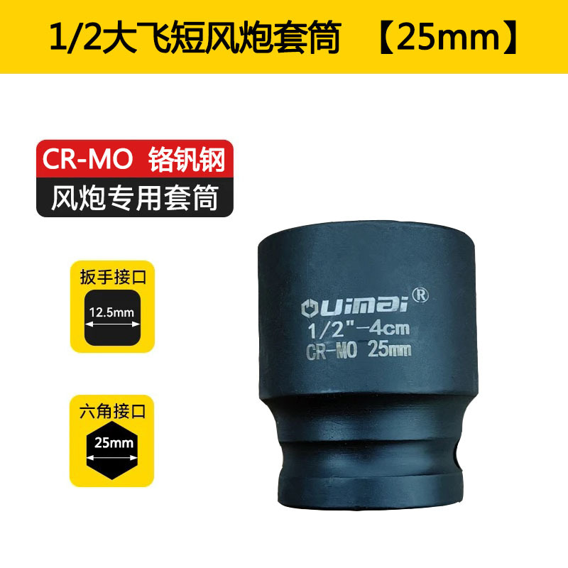 1/2 gran cañón de aire corto hexagonal grueso manguito neumático manguito neumático pequeño cañón de aire llave eléctrica manguito pesado