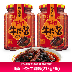 四川牛肉ソース 213g ビビンバ醤油 ピリ辛ビビンバソース ピリ辛四川牛肉ソース