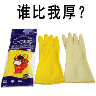 Extra thick beef tendon latex gloves extra thick help Baojie rubber gloves laundry dishwashing home labor protection gloves