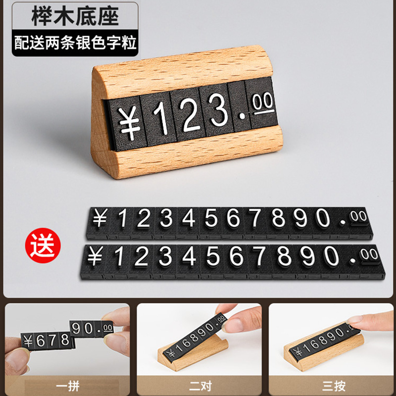 実木価格展示ブランドのデジタル粒ラベルブランドの胡桃木創意標識専門店の宝石アクセサリーの価格札|undefined