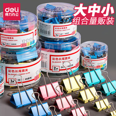 Deli colorful long tail ticket clip, swallow tail clip 1-6# large, medium and small, complete specifications, fish tail clip, data clip