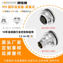 M9���ղ�����ĸ�˺���ʽ���η��m��2о3�4��5P 8о��ˮ�B����