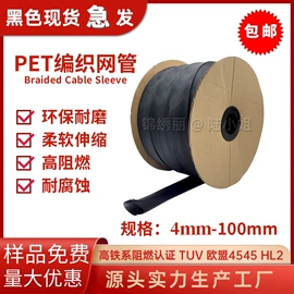 网管;绝缘套管;裸电线