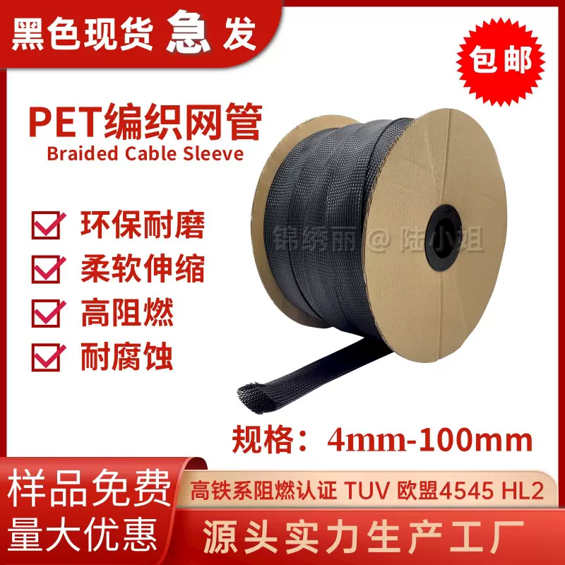 黑色常规现货编织网管 聚脂汽车线束蛇皮阻燃保护编织套管 一盘发