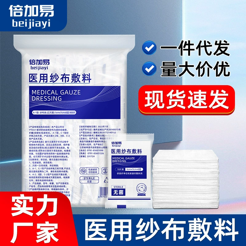 Стерильные медицинские марлевые салфетки, одноразовые стерильные повязки для ран, дезинфицирующие марлевые листы, медицинские абсорбирующие хлопковые марлевые повязки