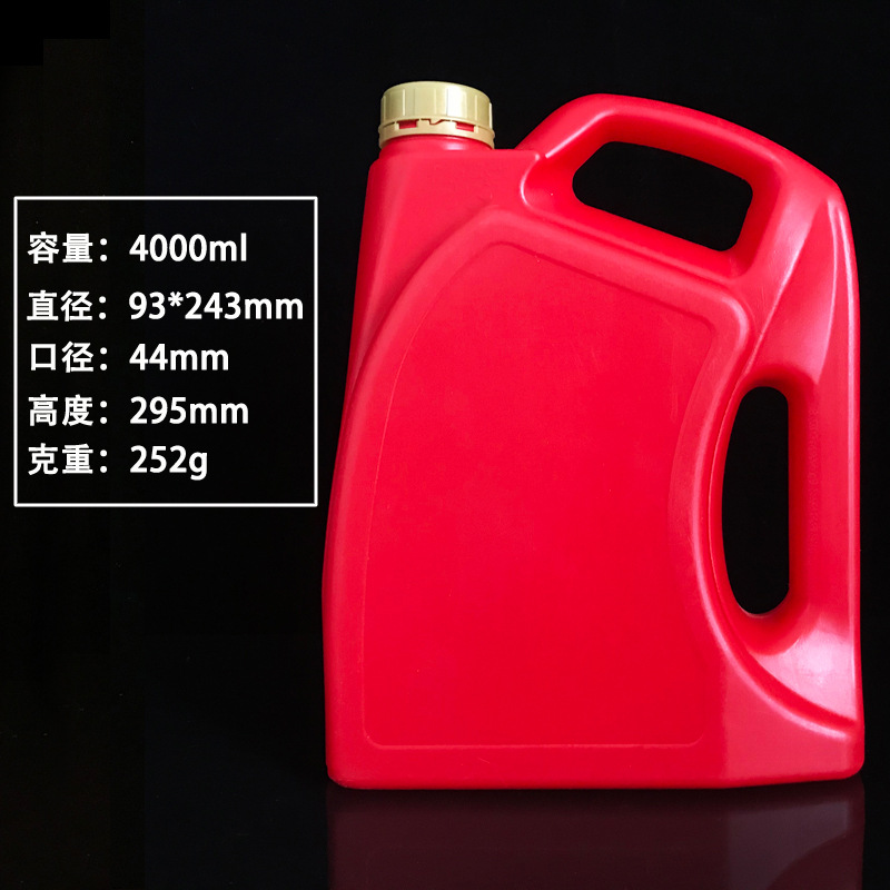 供 应 防冻液塑料瓶 机油瓶4L 4升防冻液壶 润滑油桶