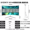 E-Sports Curved White Level - Co-branded 32-inch 2K144hz Dual Configuration Boundless [3]