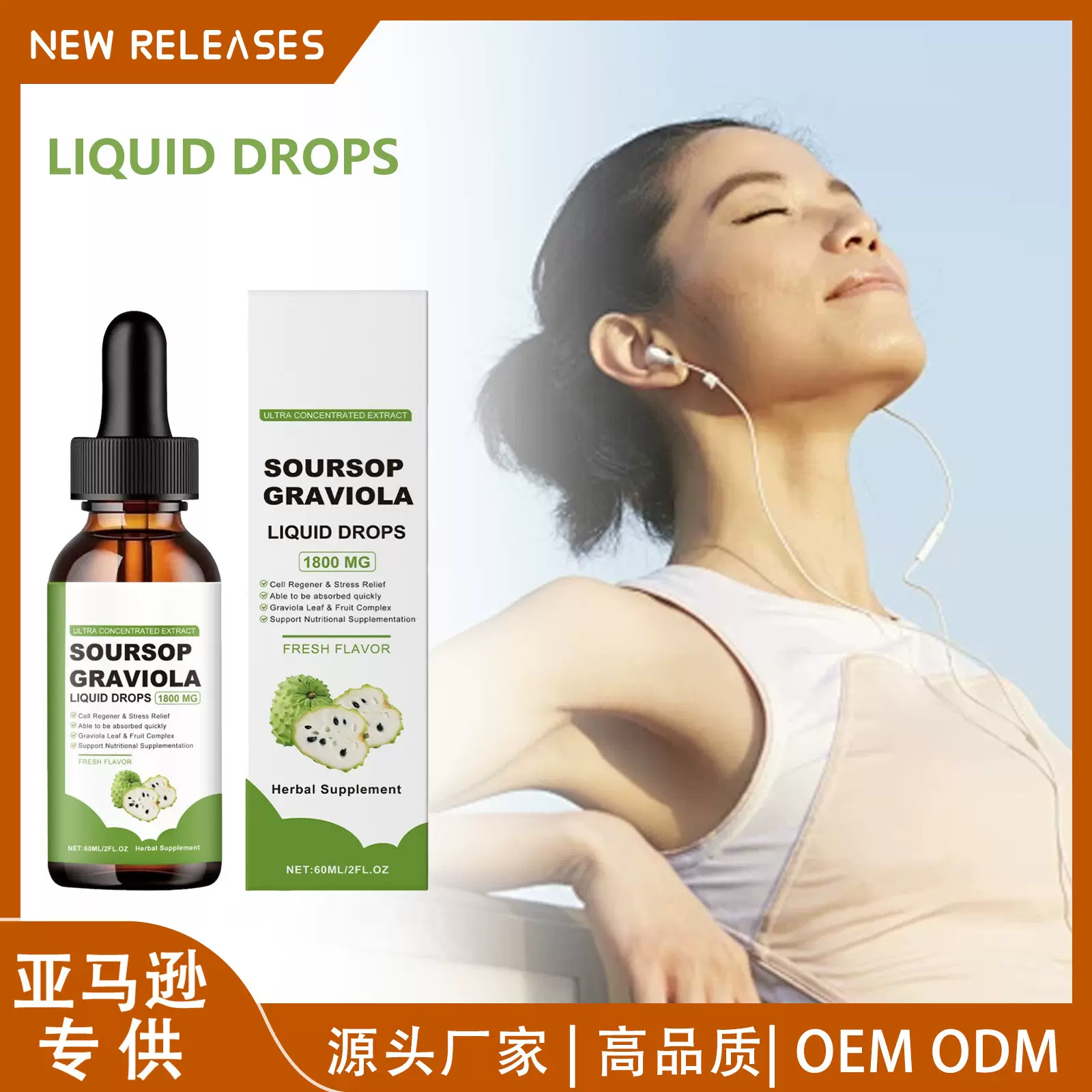 免疫力养护健康滴剂 温和呵护身体锁水护理日常身体护理舒爽滴剂