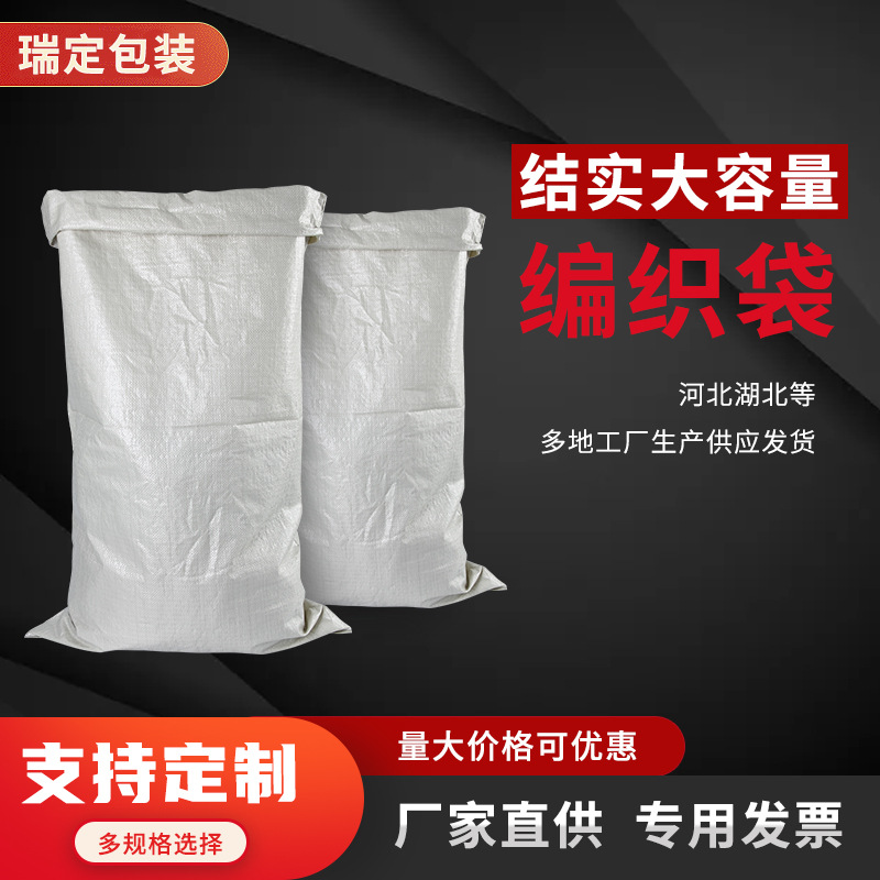 厂家 定 制 物流水泥袋包装袋快递打包袋PP塑料 防汛灰色编织袋