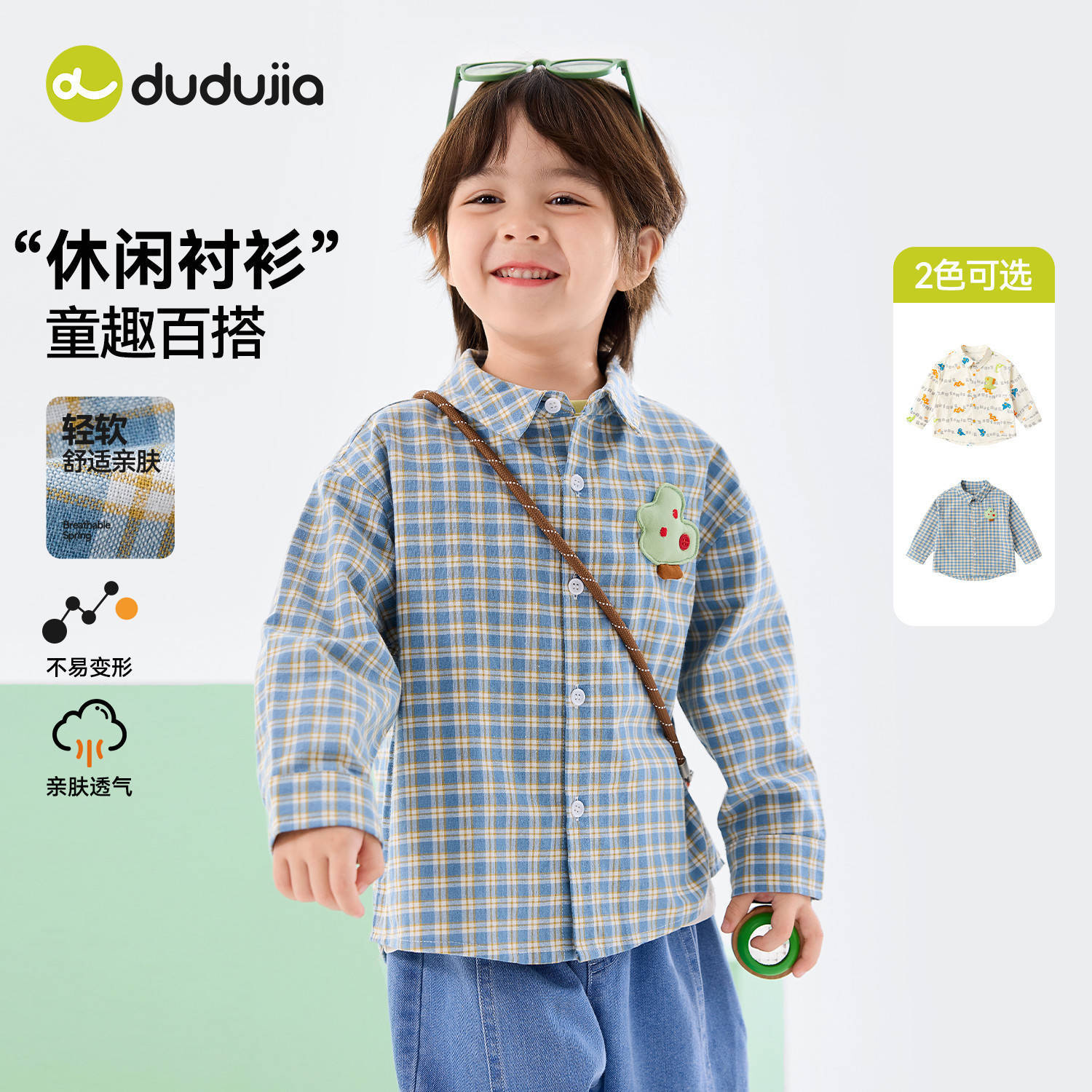 嘟嘟家童装儿童衬衫春季新款男童格子衬衣春装女童上衣春款衣服潮