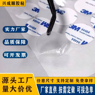 高粘3m双面胶圆形透明无痕眉心贴超薄透明双面胶贴
