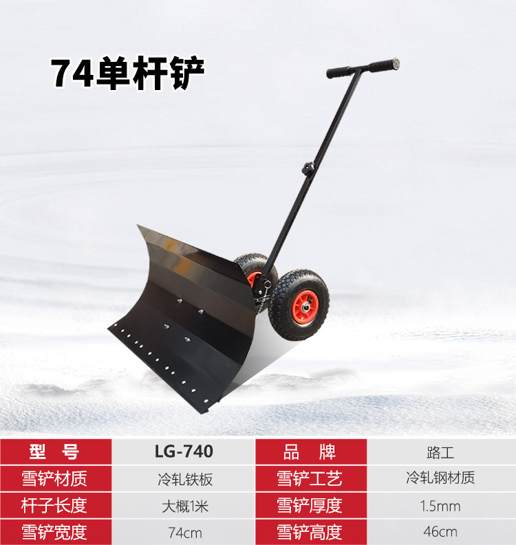 路工扫雪机_13.jpg