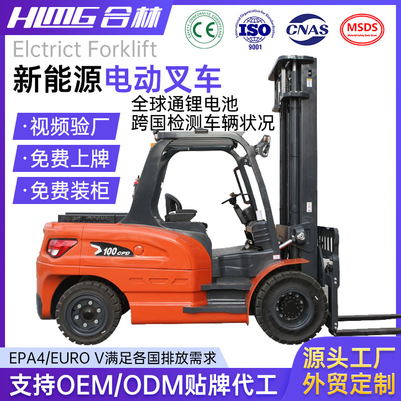 10吨电动叉车电动叉车2吨3吨5T新能源电动叉车锂电池四轮座驾叉车