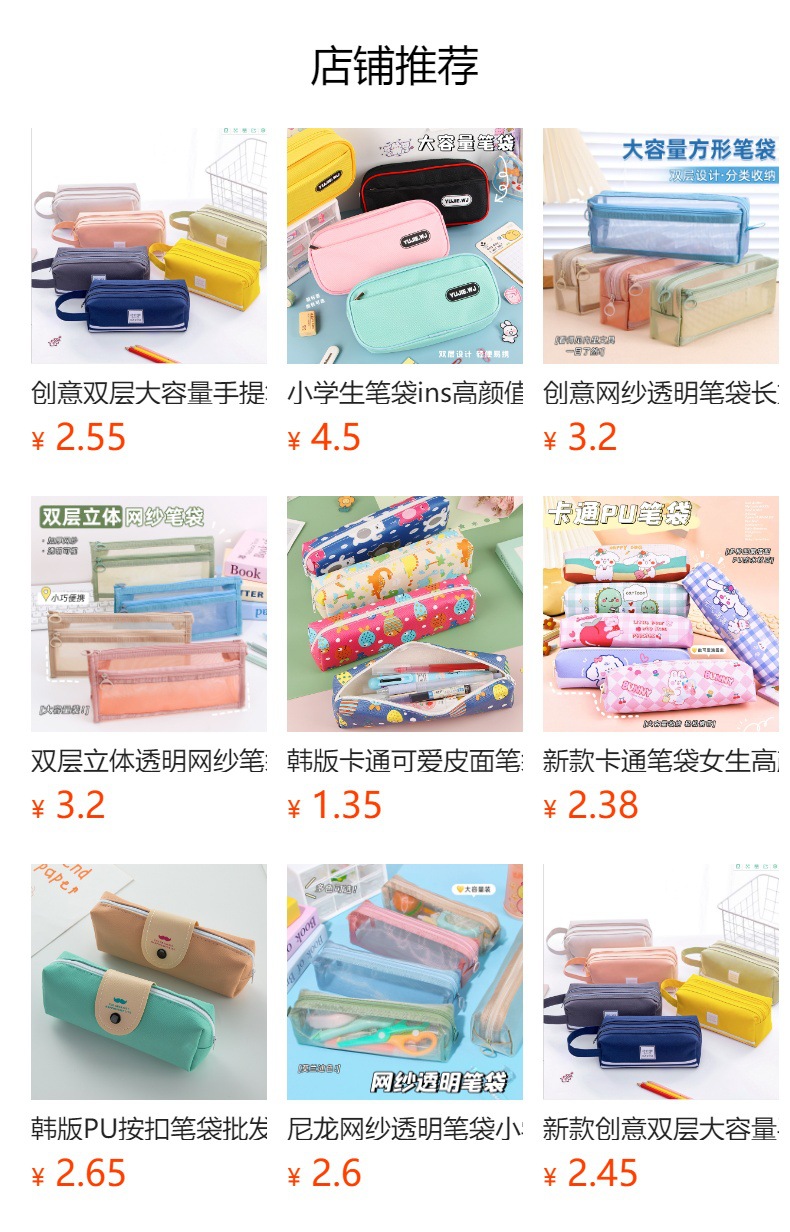 预览状态下无法点击,发布后,可点击跳转到对应的商品页面