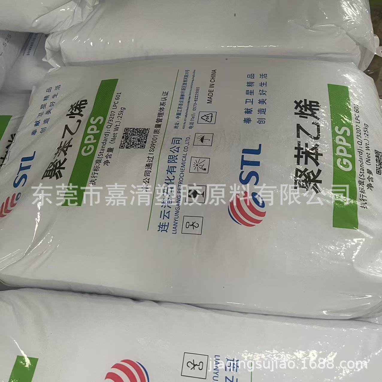 GPPS 连云港石化 STL 525_2025-08-20_